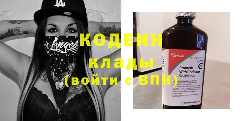 Кодеиновый сироп Lean напиток Lean (лин)  MEGA ONION  Анадырь  где купить наркотик 