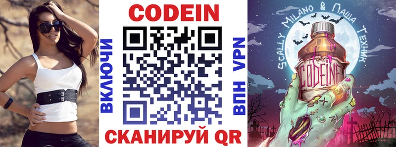 цена наркотик  МЕГА   Кодеин напиток Lean (лин)  Анадырь 