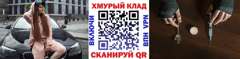 Героин хмурый сколько стоит Анадырь
