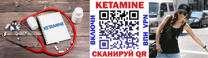 КЕТАМИН ketamine  Анадырь 