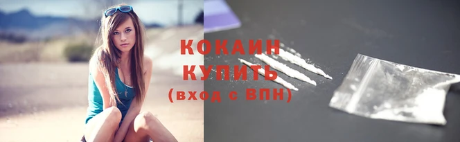COCAINE Няндома
