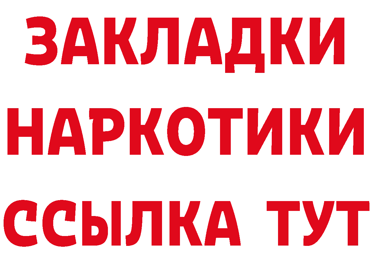 ТГК вейп зеркало это мега Анадырь