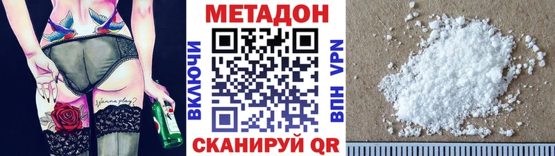 Метадон кристалл  ОМГ ОМГ как зайти  Анадырь 